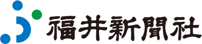 福井新聞社