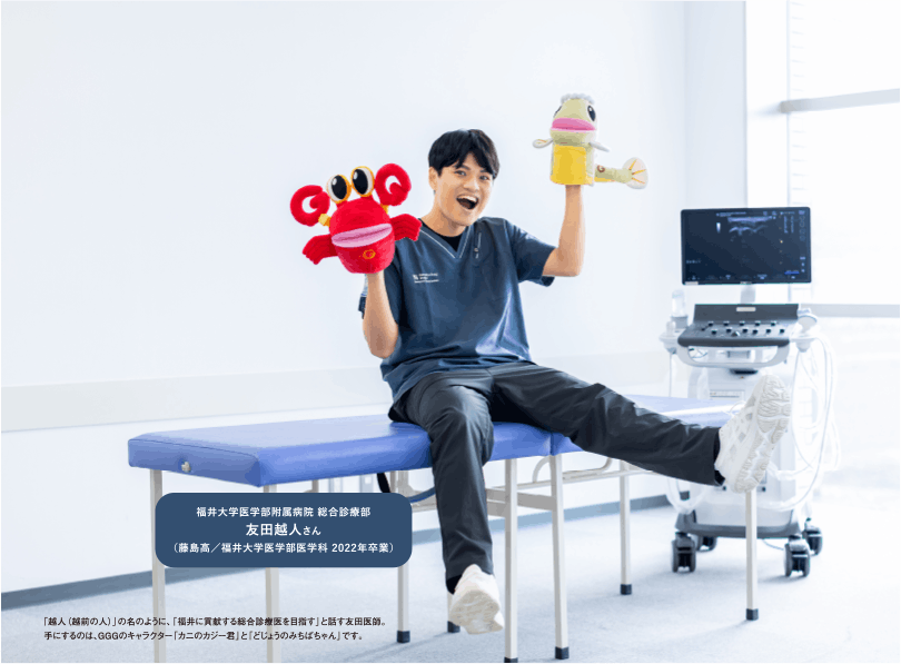 福井大学医学部 友田越人さん