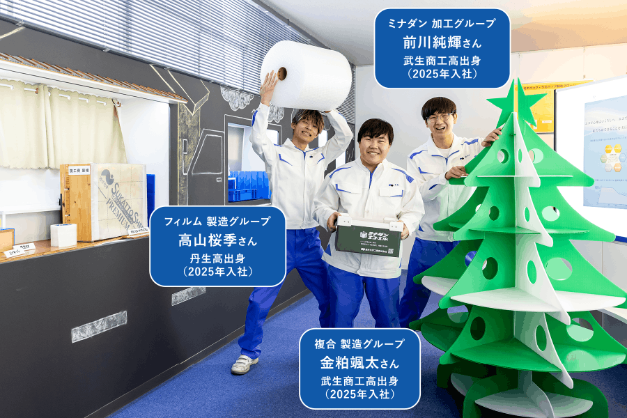 挑戦する製造オペレーター「酒井化学工業」