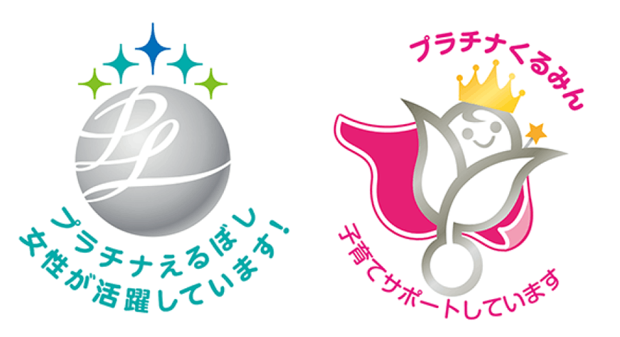 プラチナえるぼし&プラチナくるみん