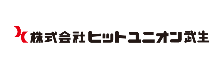 ブランドを支える縫製のプロ「ヒットユニオン」