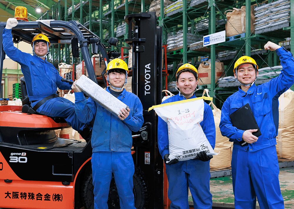 大阪特殊合金株式会社勝山工場